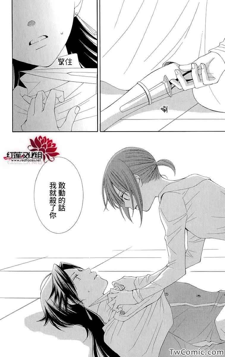 《黎明的阿尔卡纳》漫画最新章节第45话免费下拉式在线观看章节第【13】张图片