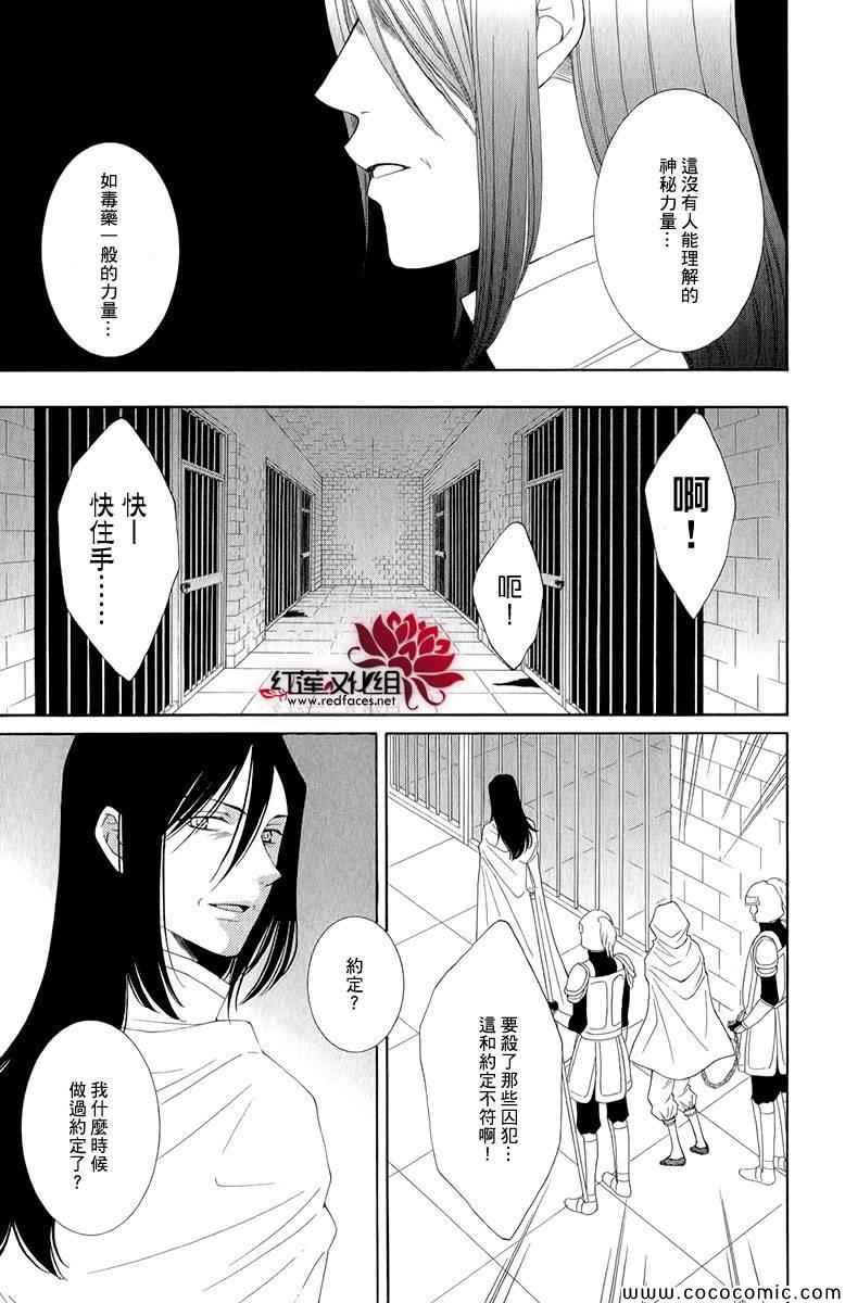 《黎明的阿尔卡纳》漫画最新章节第48话免费下拉式在线观看章节第【7】张图片