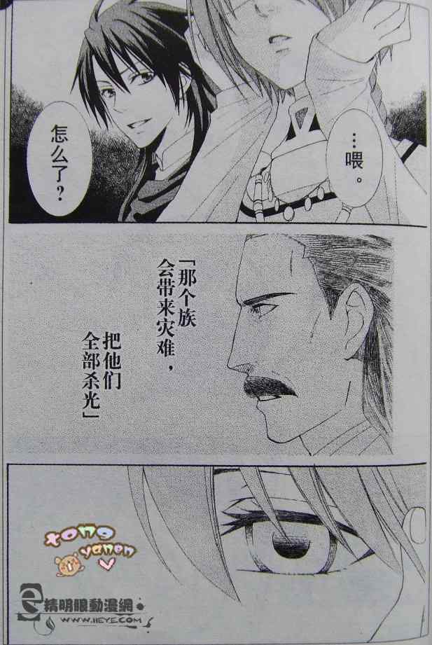 《黎明的阿尔卡纳》漫画最新章节第1话免费下拉式在线观看章节第【46】张图片