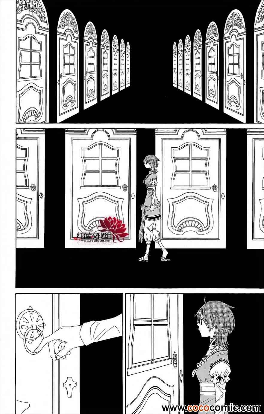 《黎明的阿尔卡纳》漫画最新章节第46话免费下拉式在线观看章节第【32】张图片