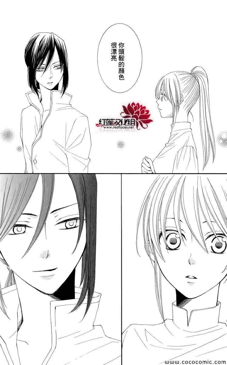 《黎明的阿尔卡纳》漫画最新章节第47话免费下拉式在线观看章节第【8】张图片