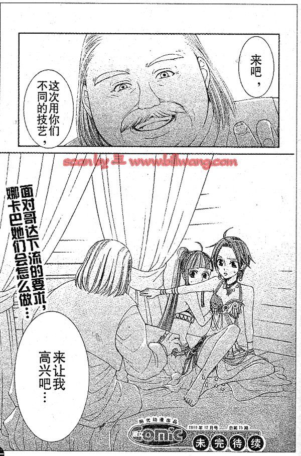 《黎明的阿尔卡纳》漫画最新章节第22话免费下拉式在线观看章节第【18】张图片