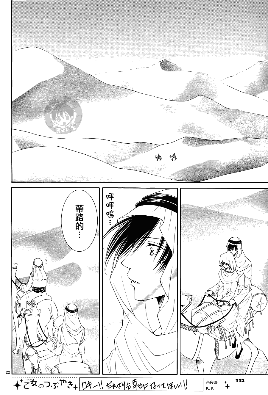 《黎明的阿尔卡纳》漫画最新章节第33话免费下拉式在线观看章节第【22】张图片