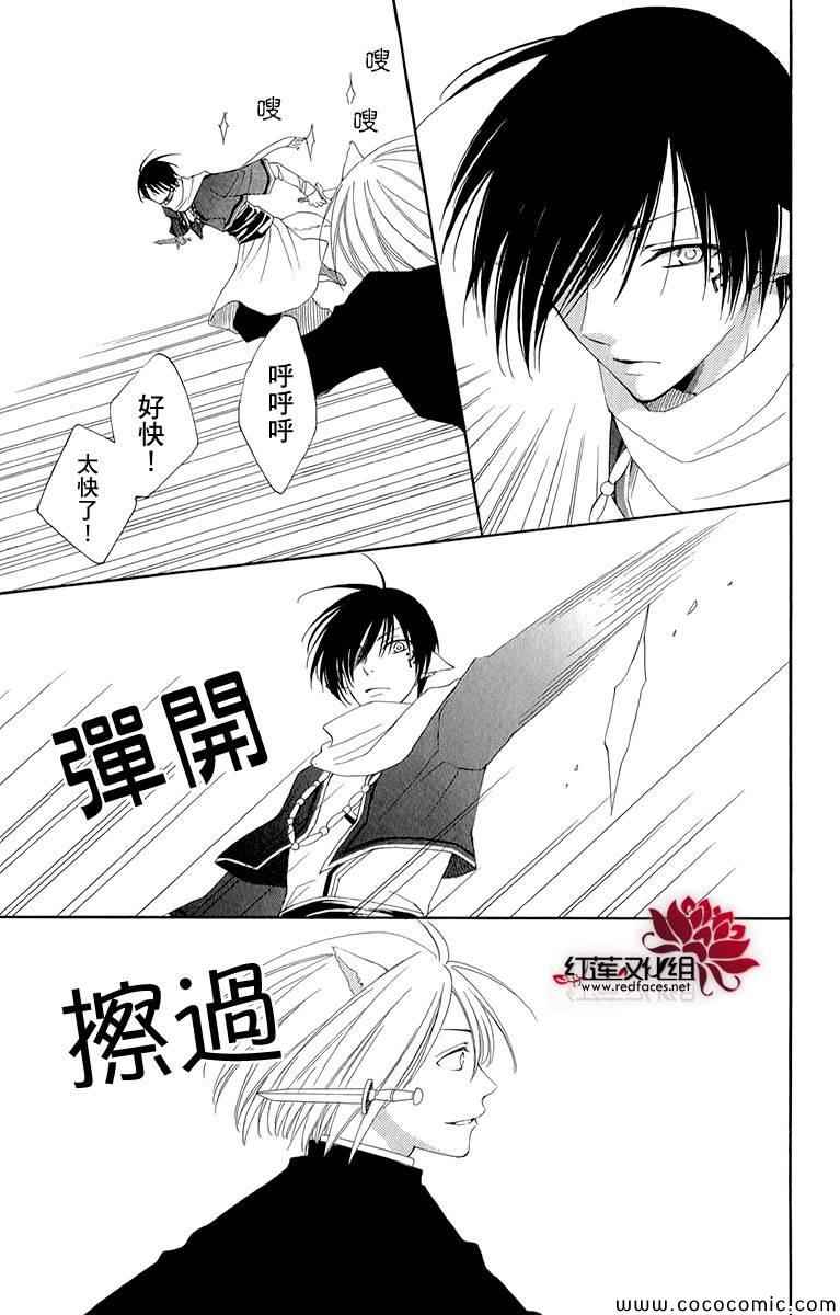 《黎明的阿尔卡纳》漫画最新章节第48话免费下拉式在线观看章节第【33】张图片