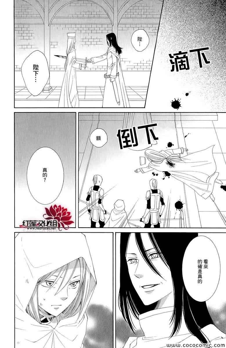 《黎明的阿尔卡纳》漫画最新章节第48话免费下拉式在线观看章节第【4】张图片