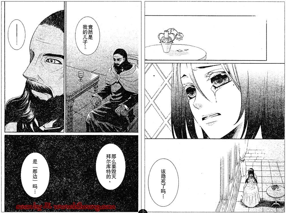 《黎明的阿尔卡纳》漫画最新章节第22话免费下拉式在线观看章节第【9】张图片