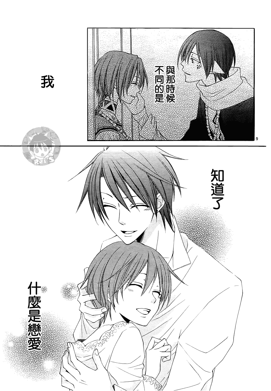 《黎明的阿尔卡纳》漫画最新章节第33话免费下拉式在线观看章节第【9】张图片