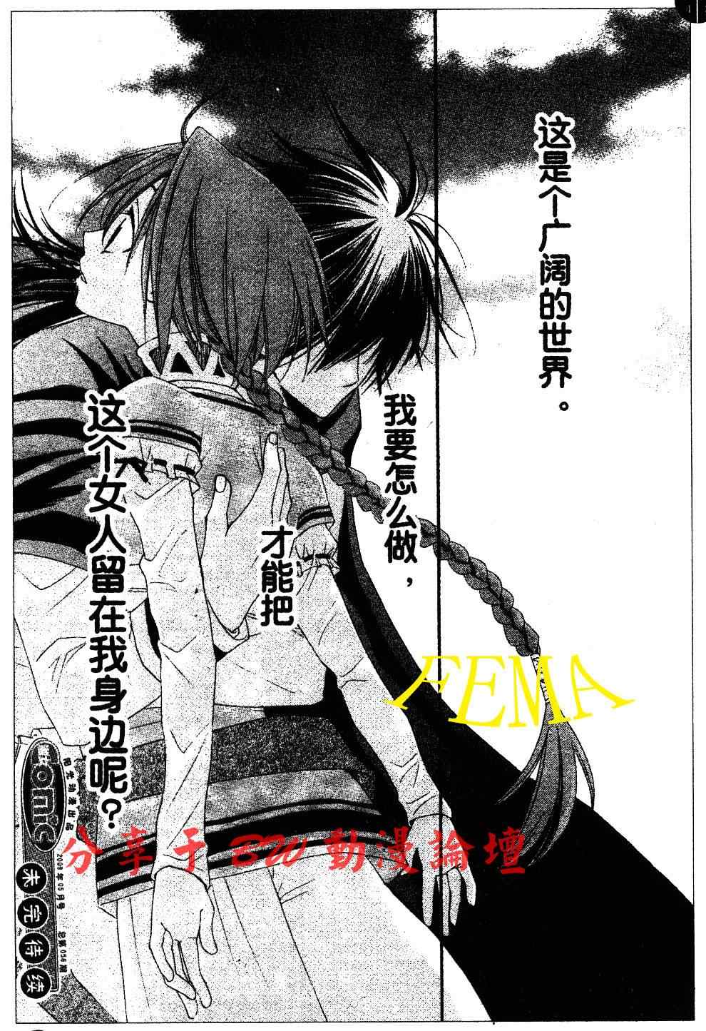 《黎明的阿尔卡纳》漫画最新章节第3话免费下拉式在线观看章节第【32】张图片