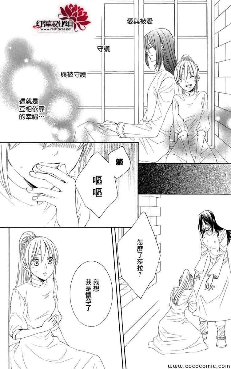 《黎明的阿尔卡纳》漫画最新章节第47话免费下拉式在线观看章节第【28】张图片