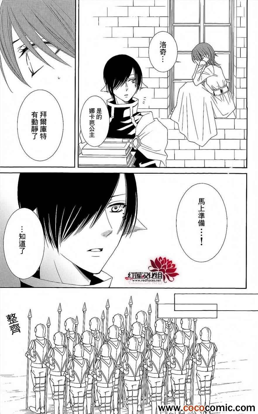 《黎明的阿尔卡纳》漫画最新章节第46话免费下拉式在线观看章节第【15】张图片