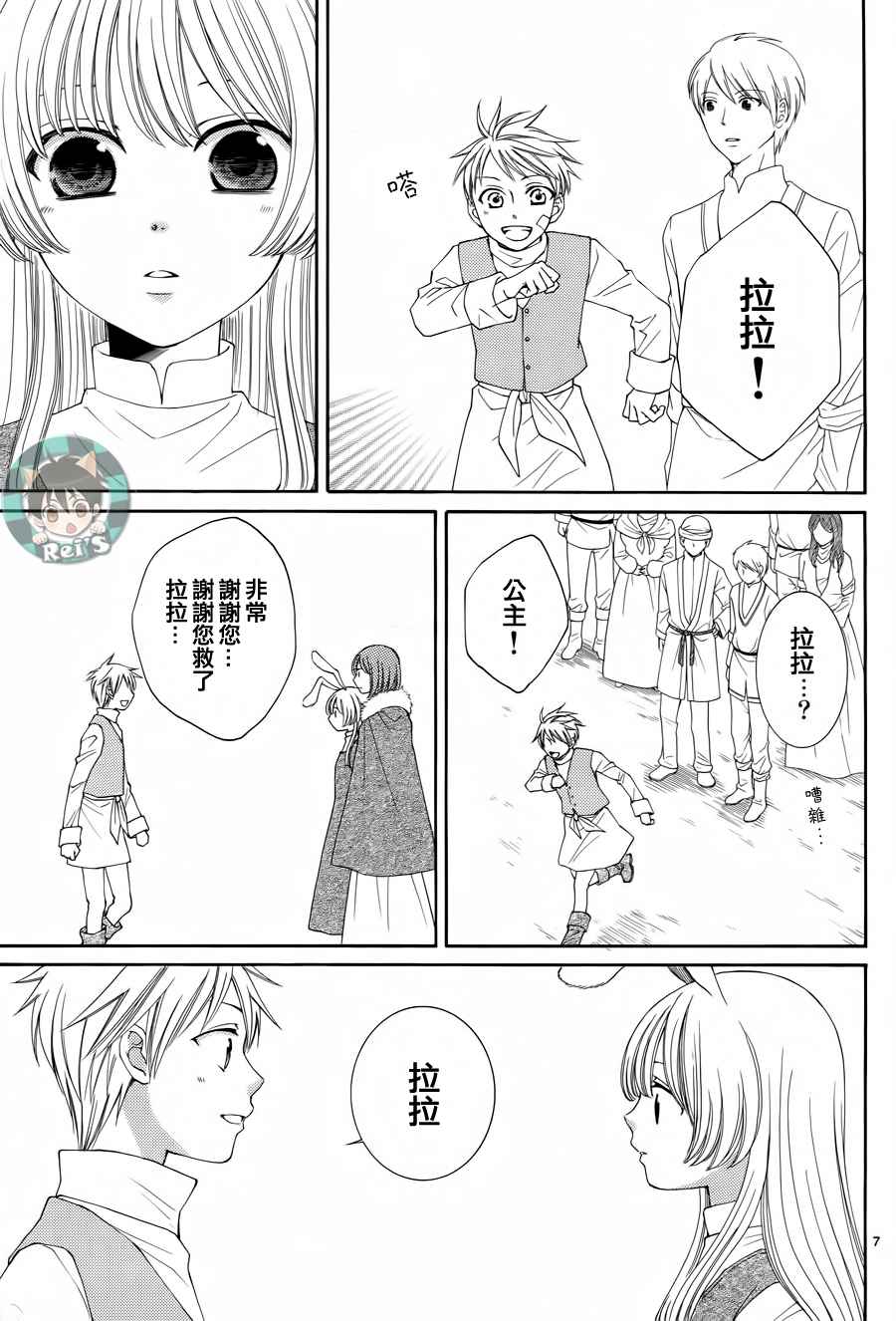 《黎明的阿尔卡纳》漫画最新章节第42话免费下拉式在线观看章节第【11】张图片