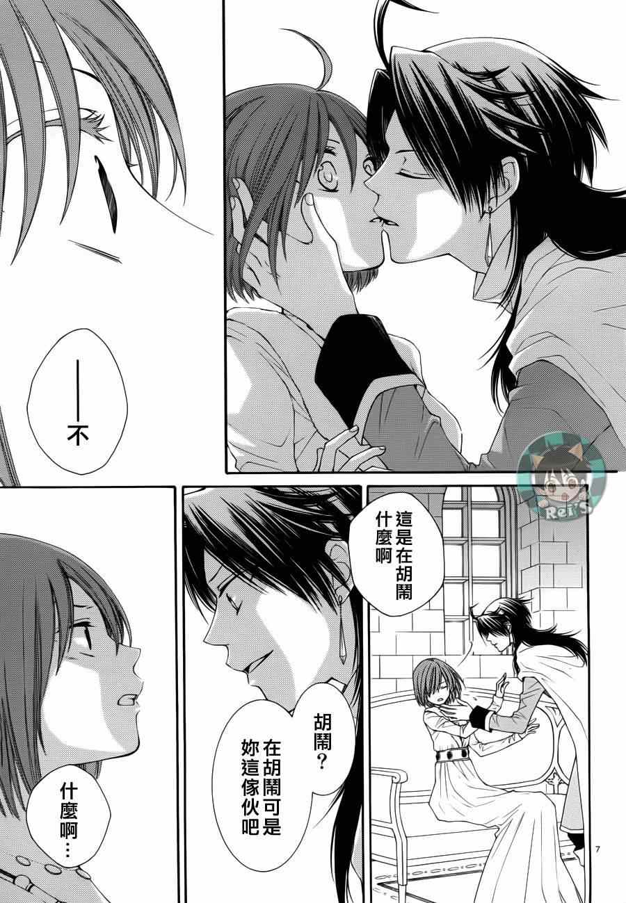 《黎明的阿尔卡纳》漫画最新章节第40话免费下拉式在线观看章节第【7】张图片