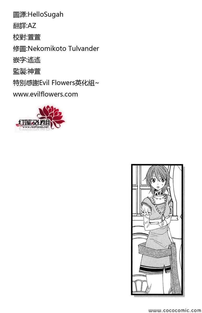 《黎明的阿尔卡纳》漫画最新章节第47话免费下拉式在线观看章节第【2】张图片