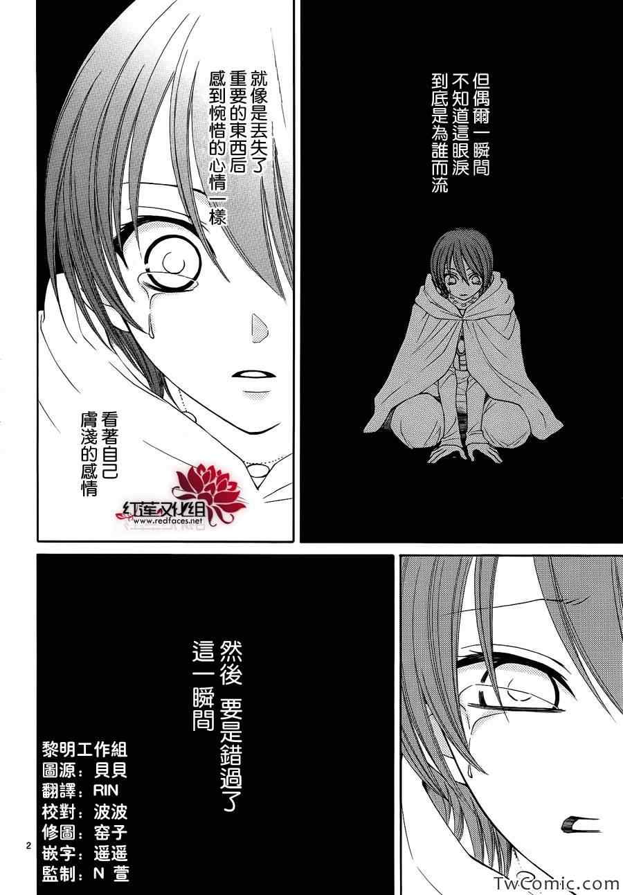 《黎明的阿尔卡纳》漫画最新章节第51话免费下拉式在线观看章节第【4】张图片