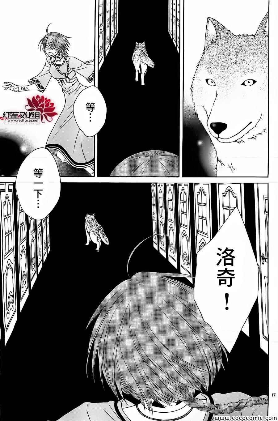 《黎明的阿尔卡纳》漫画最新章节第53话免费下拉式在线观看章节第【20】张图片