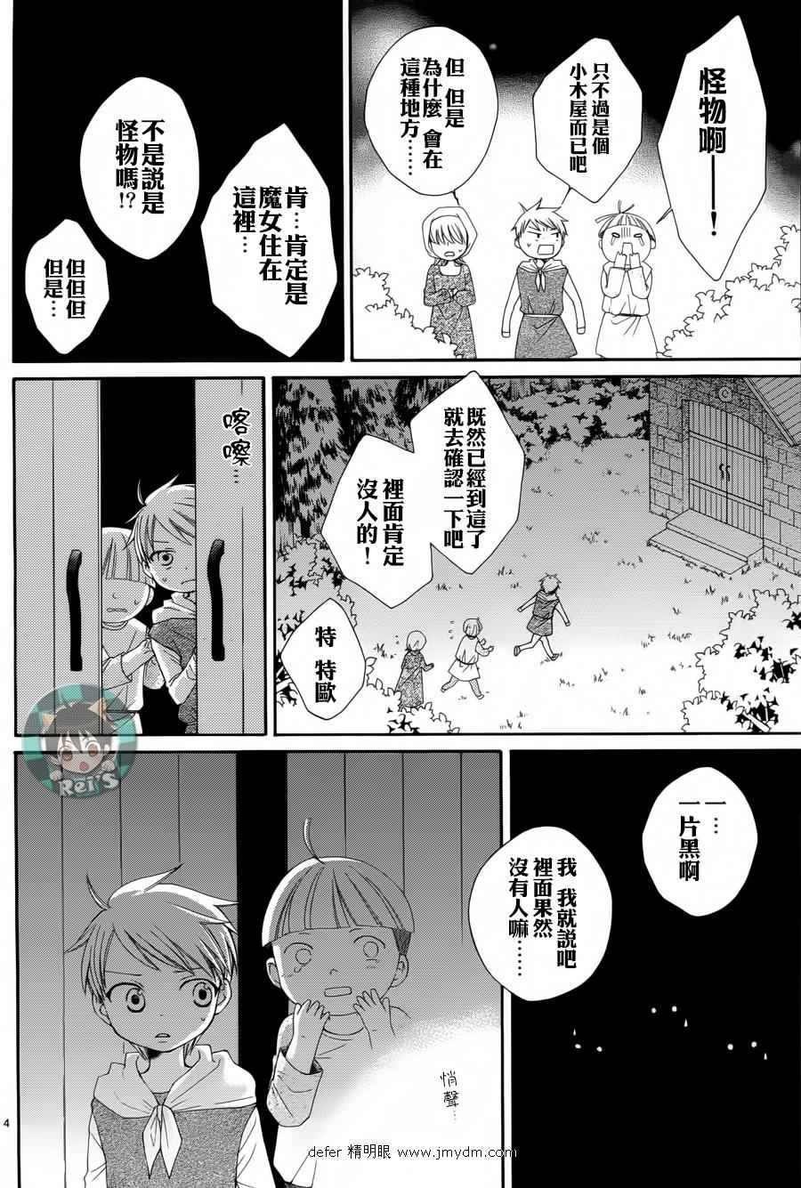 《黎明的阿尔卡纳》漫画最新章节第41话免费下拉式在线观看章节第【5】张图片