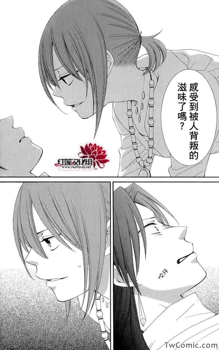 《黎明的阿尔卡纳》漫画最新章节第45话免费下拉式在线观看章节第【19】张图片