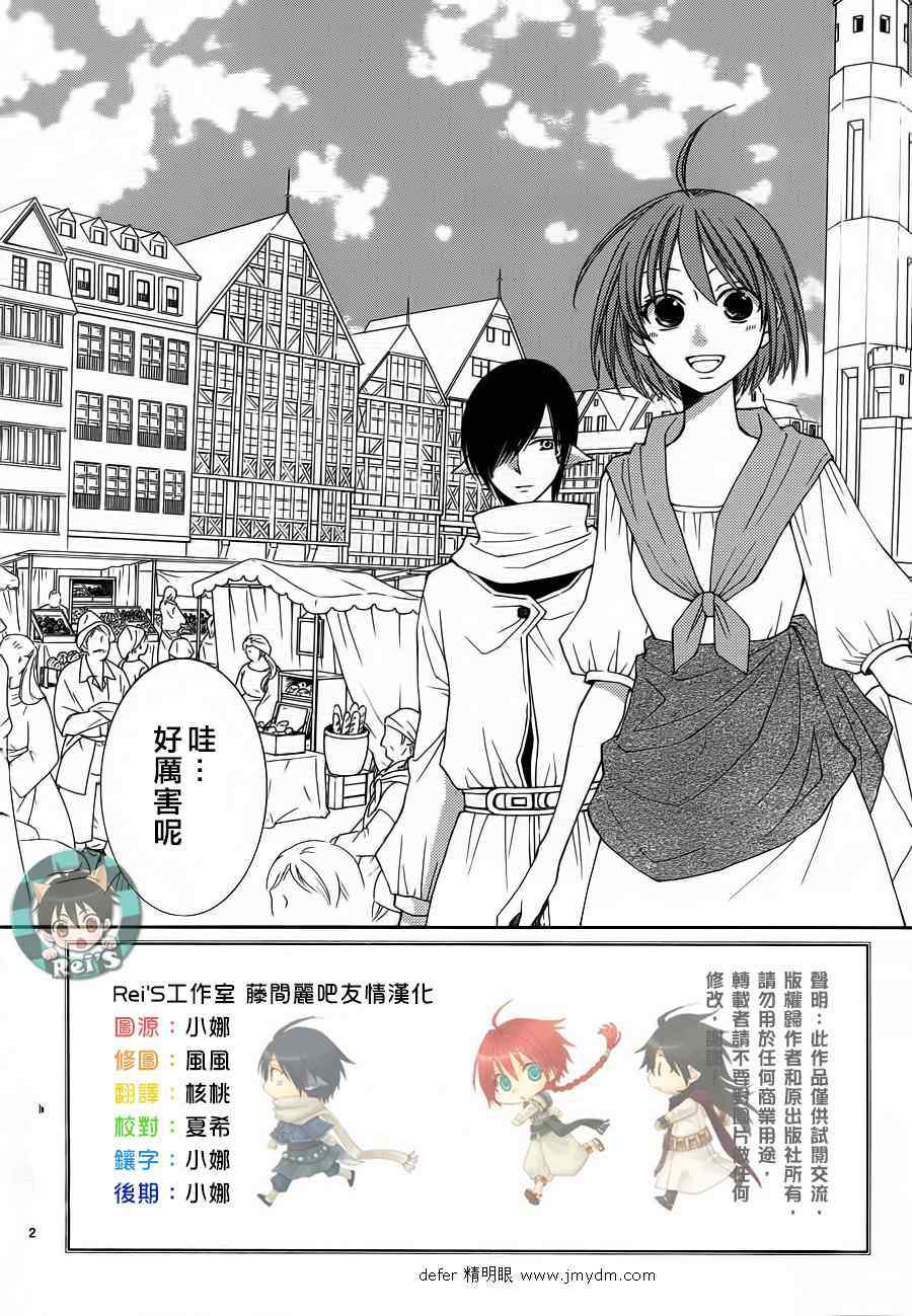 《黎明的阿尔卡纳》漫画最新章节第43话免费下拉式在线观看章节第【2】张图片