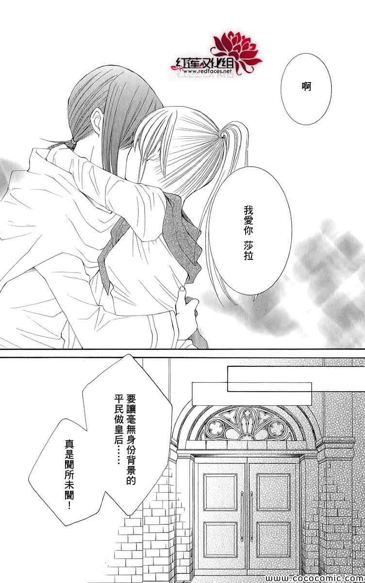 《黎明的阿尔卡纳》漫画最新章节第47话免费下拉式在线观看章节第【25】张图片