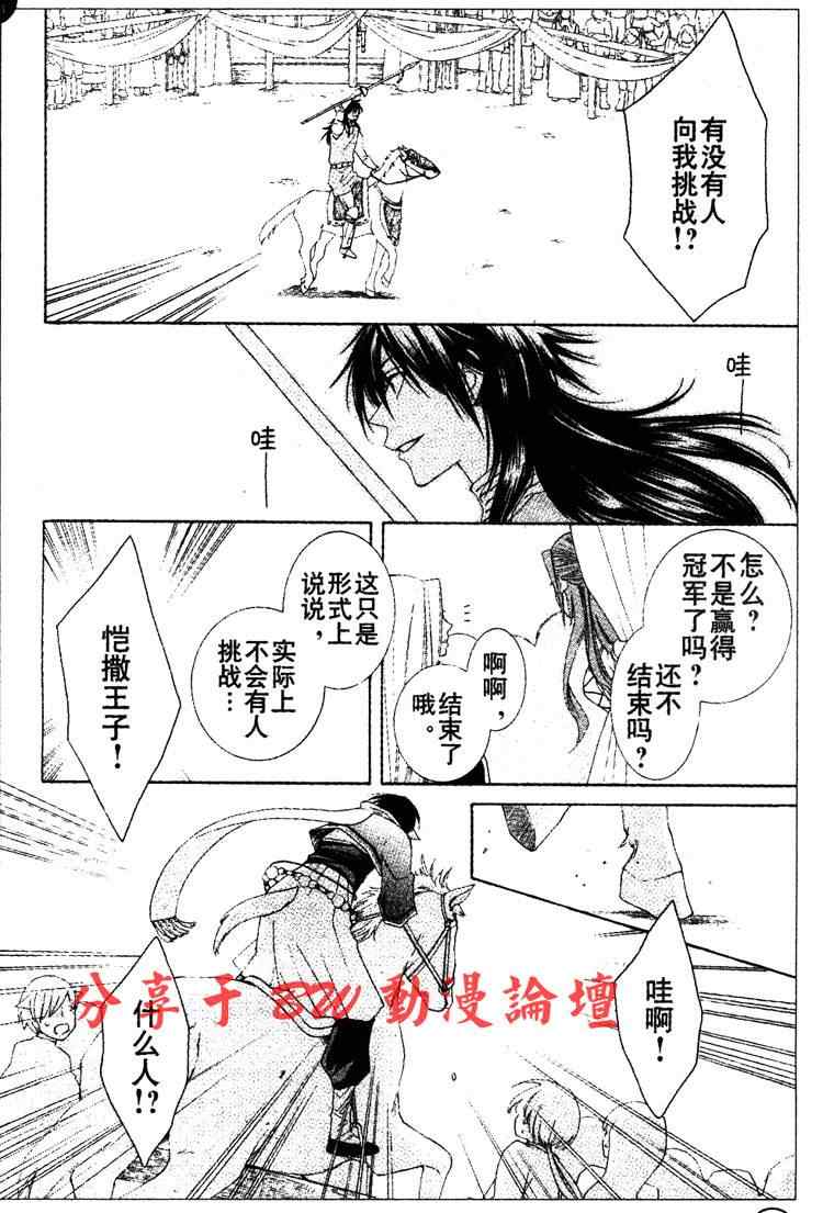 《黎明的阿尔卡纳》漫画最新章节第3话免费下拉式在线观看章节第【8】张图片