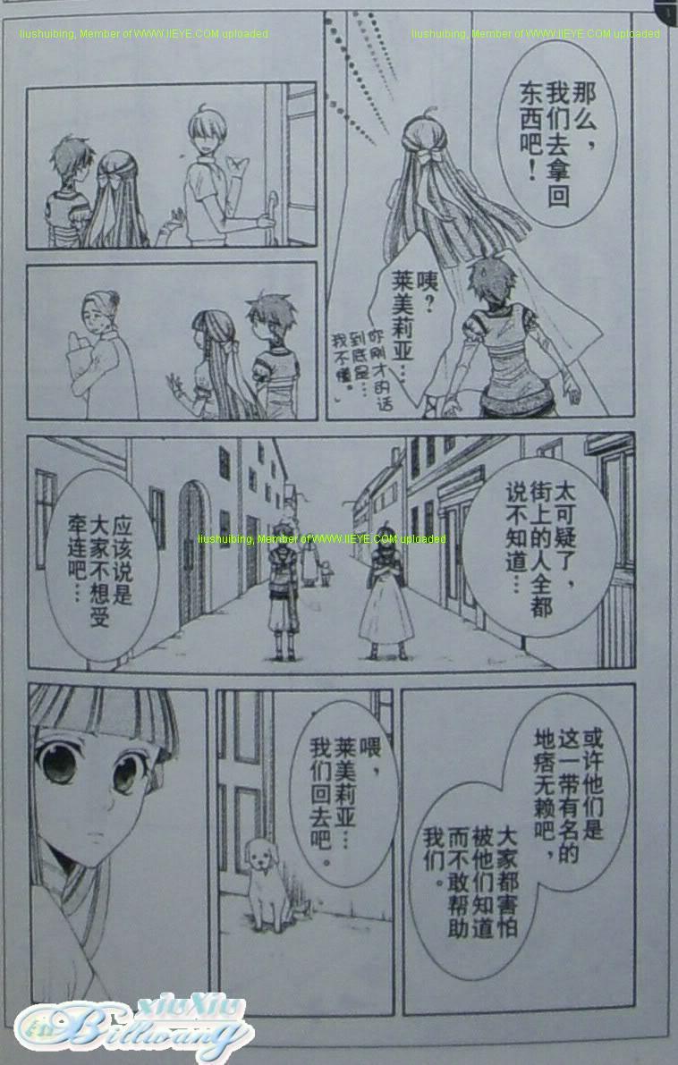 《黎明的阿尔卡纳》漫画最新章节第13话免费下拉式在线观看章节第【23】张图片