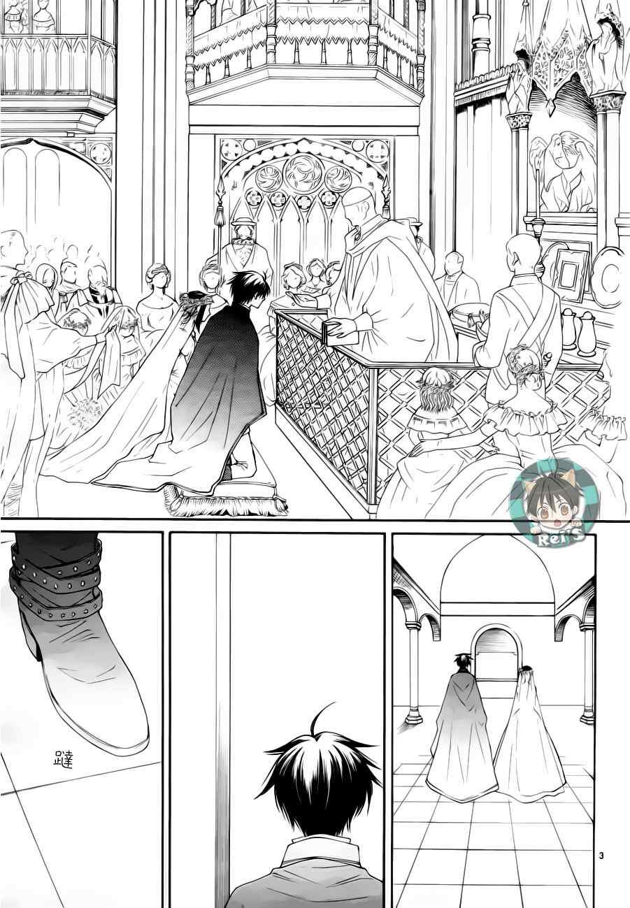 《黎明的阿尔卡纳》漫画最新章节第39话免费下拉式在线观看章节第【3】张图片