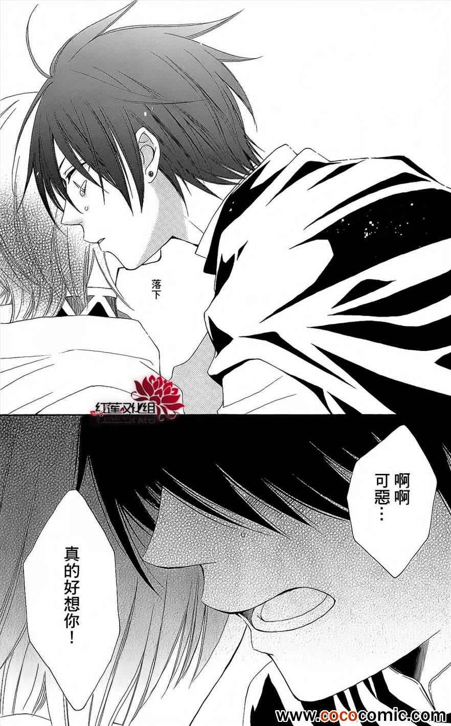 《黎明的阿尔卡纳》漫画最新章节第46话免费下拉式在线观看章节第【26】张图片