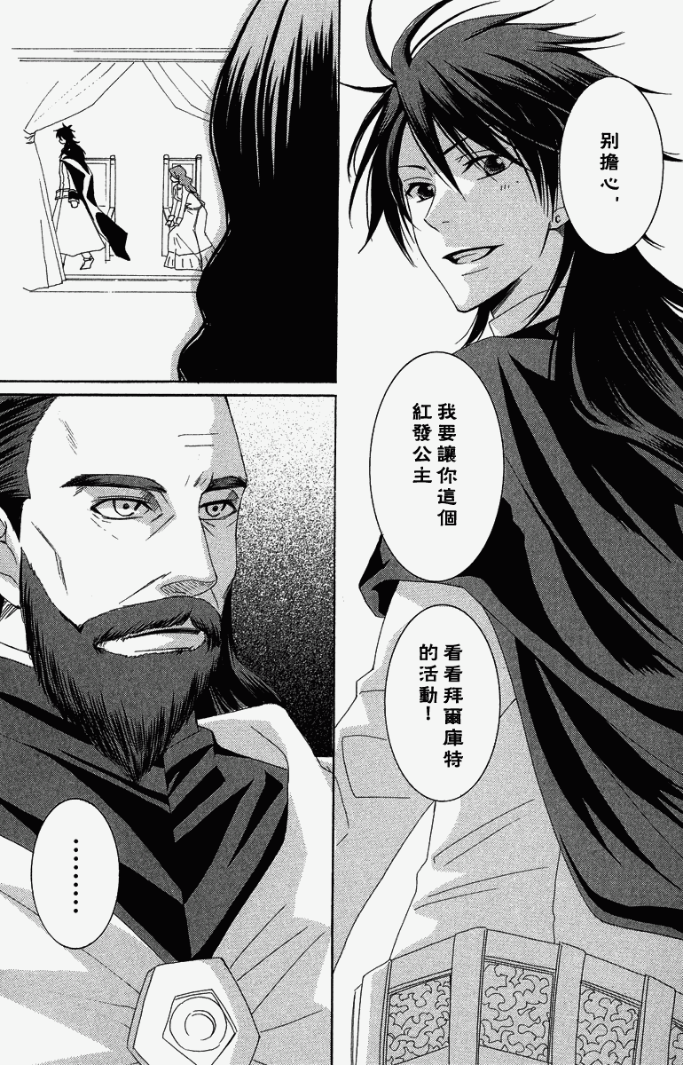 《黎明的阿尔卡纳》漫画最新章节第1卷免费下拉式在线观看章节第【143】张图片