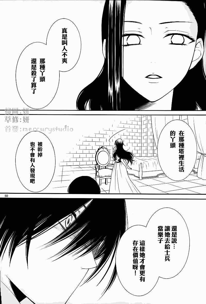 《黎明的阿尔卡纳》漫画最新章节第31话免费下拉式在线观看章节第【56】张图片