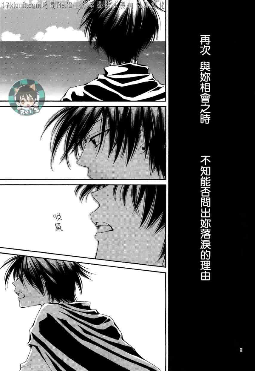 《黎明的阿尔卡纳》漫画最新章节第34话免费下拉式在线观看章节第【6】张图片