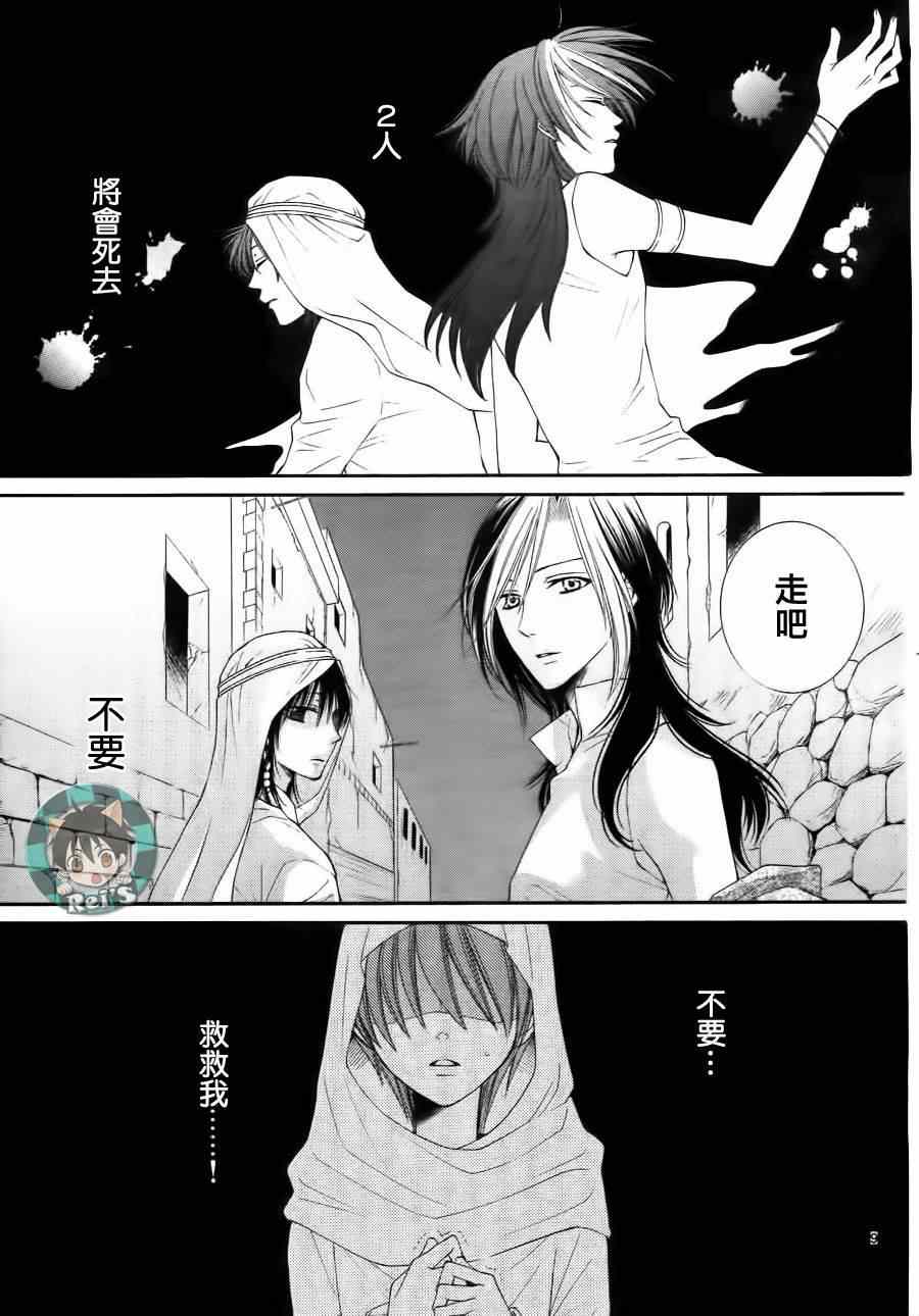 《黎明的阿尔卡纳》漫画最新章节第37话免费下拉式在线观看章节第【15】张图片