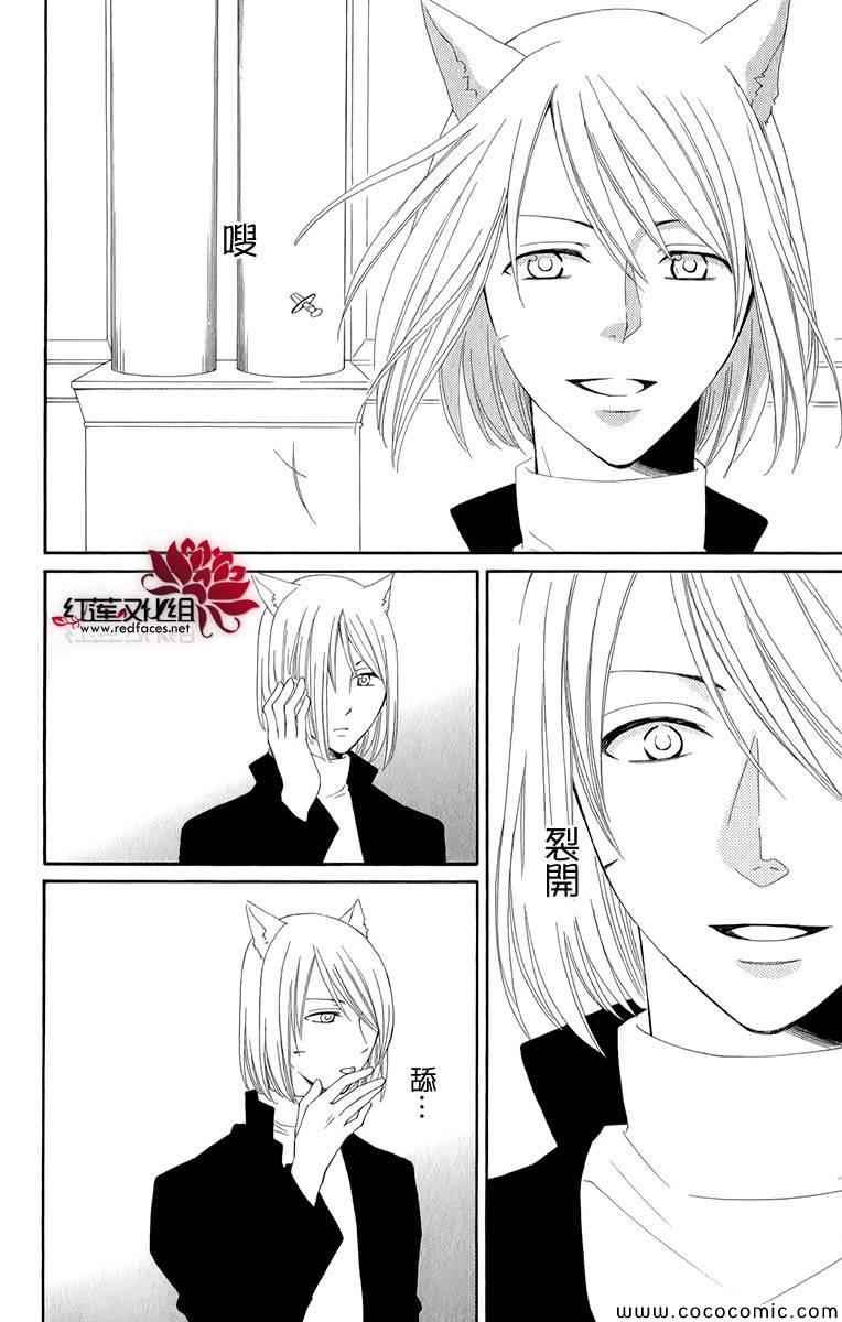 《黎明的阿尔卡纳》漫画最新章节第48话免费下拉式在线观看章节第【34】张图片