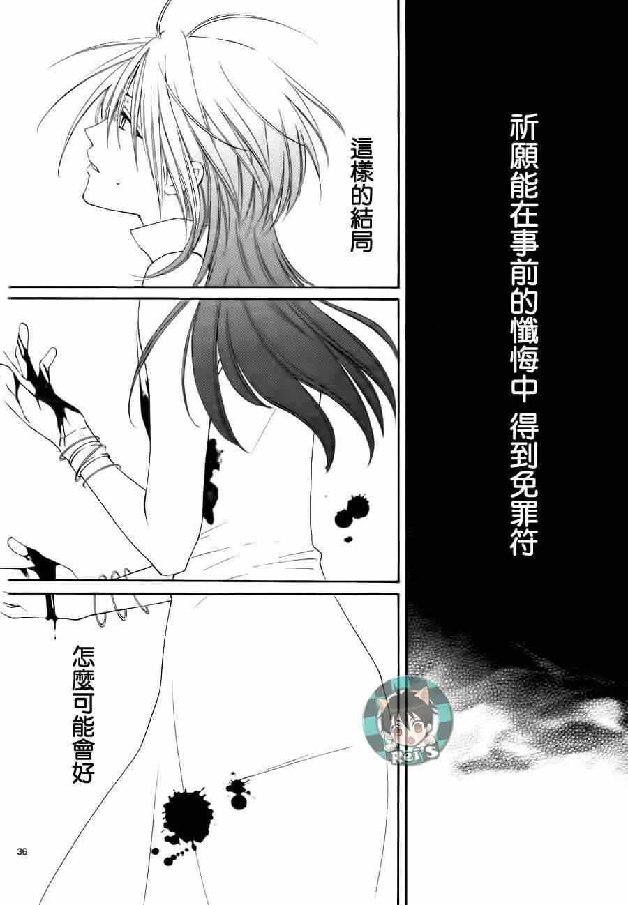 《黎明的阿尔卡纳》漫画最新章节第37话免费下拉式在线观看章节第【42】张图片