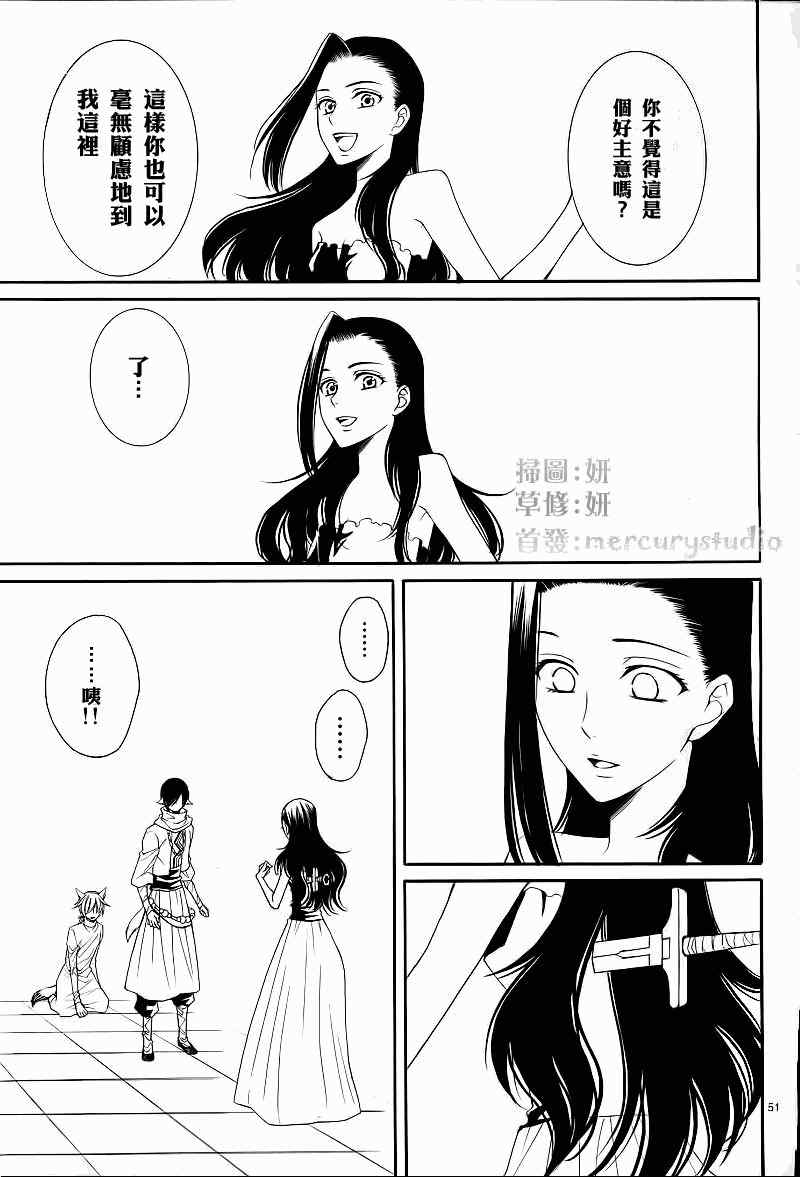 《黎明的阿尔卡纳》漫画最新章节第31话免费下拉式在线观看章节第【57】张图片