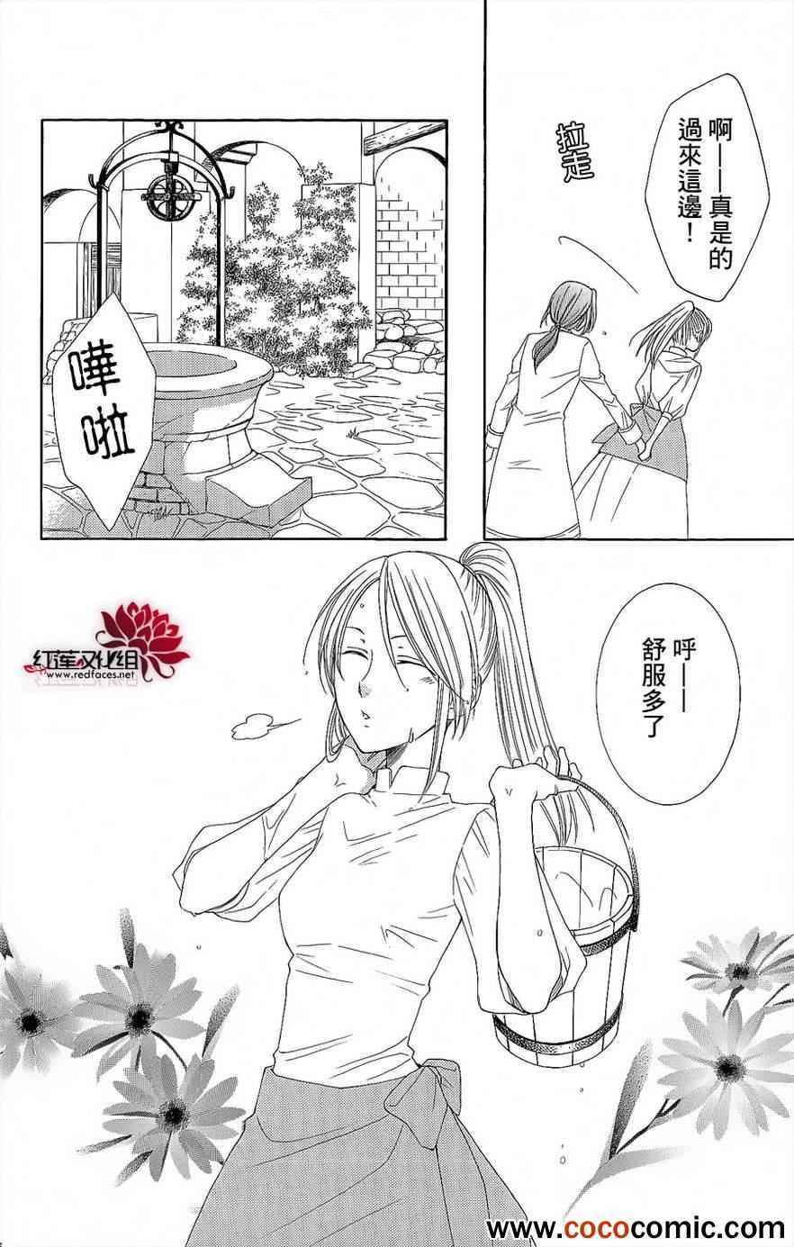 《黎明的阿尔卡纳》漫画最新章节第46话免费下拉式在线观看章节第【40】张图片