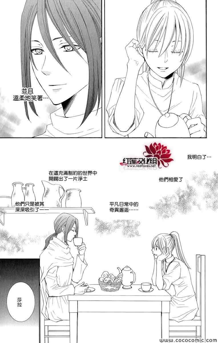 《黎明的阿尔卡纳》漫画最新章节第47话免费下拉式在线观看章节第【15】张图片