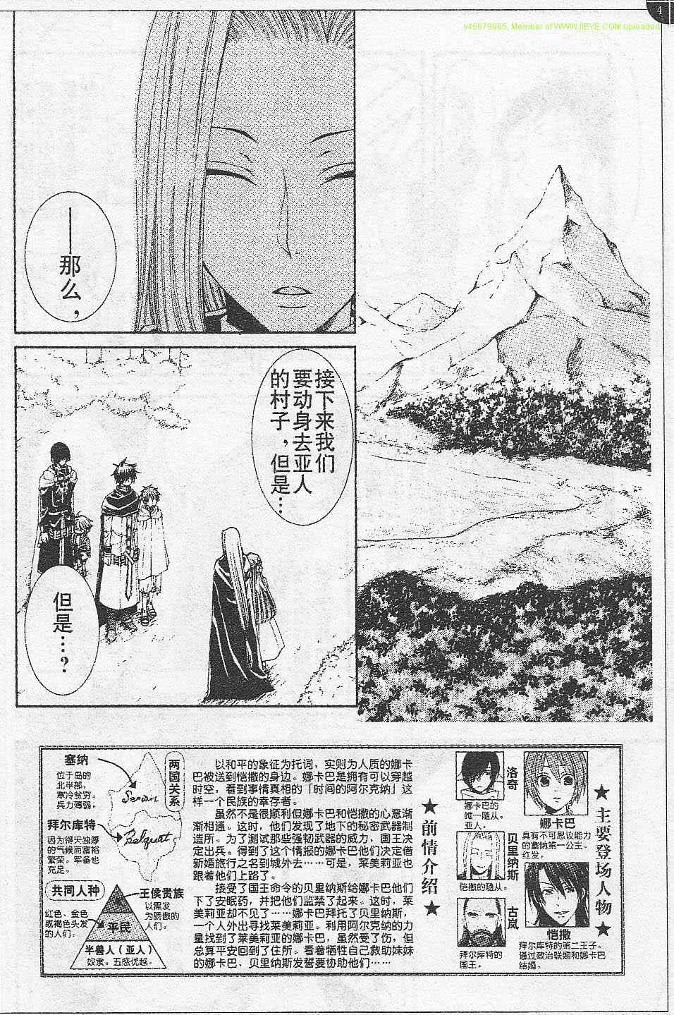 《黎明的阿尔卡纳》漫画最新章节第16话免费下拉式在线观看章节第【2】张图片