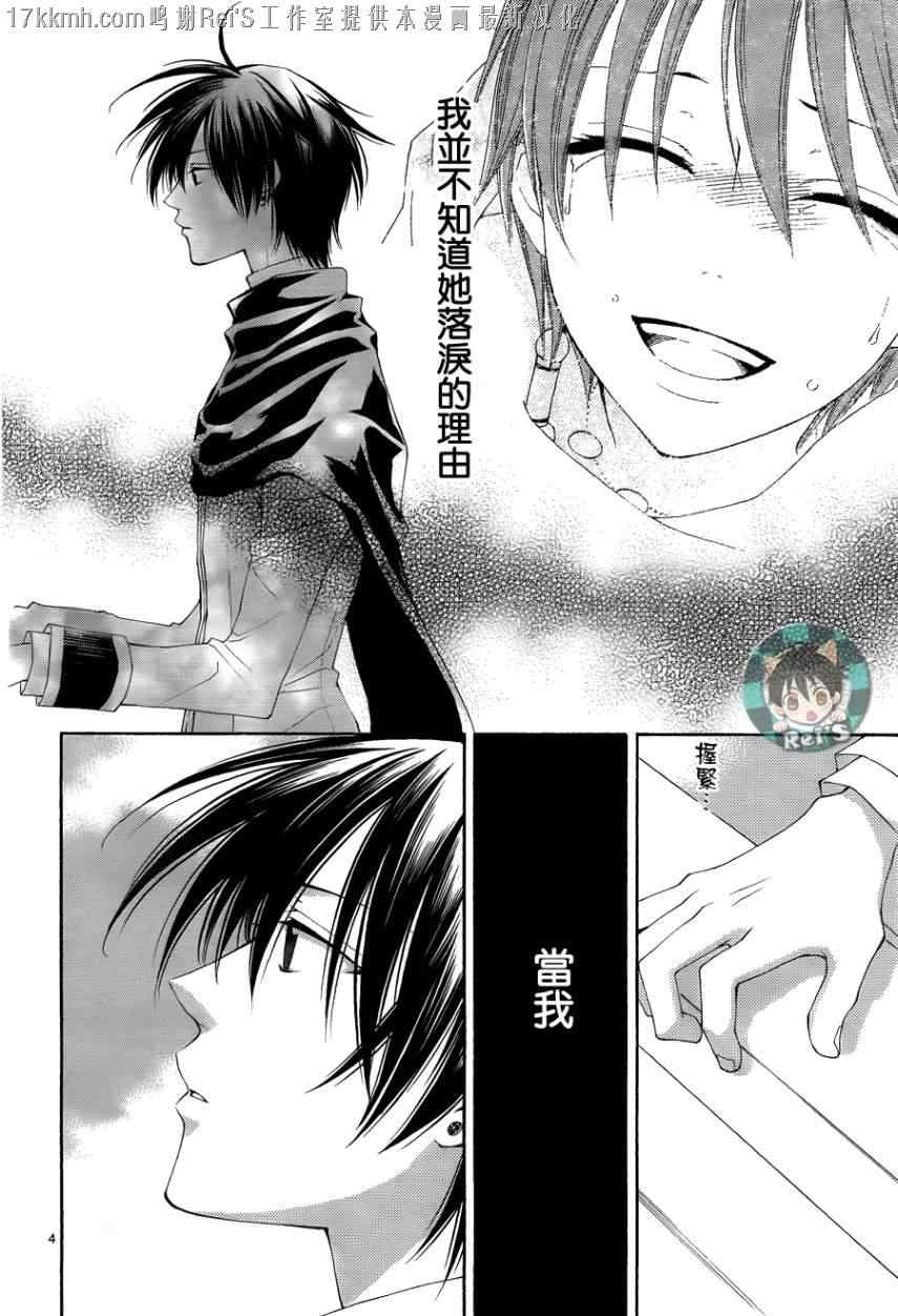 《黎明的阿尔卡纳》漫画最新章节第34话免费下拉式在线观看章节第【5】张图片