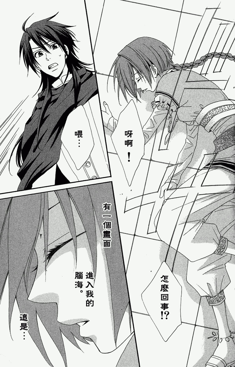 《黎明的阿尔卡纳》漫画最新章节第1卷免费下拉式在线观看章节第【62】张图片