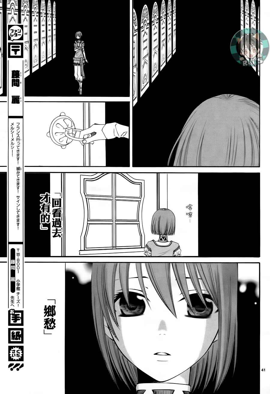 《黎明的阿尔卡纳》漫画最新章节第42话免费下拉式在线观看章节第【45】张图片