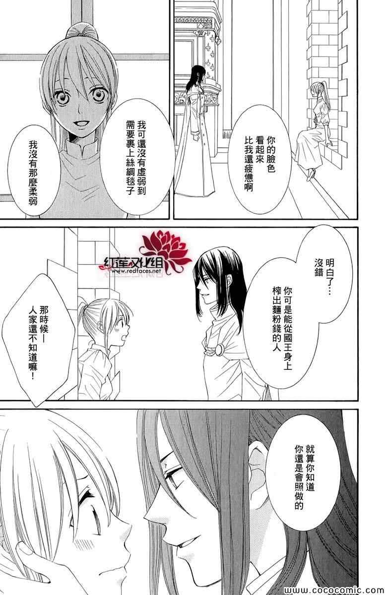 《黎明的阿尔卡纳》漫画最新章节第47话免费下拉式在线观看章节第【27】张图片