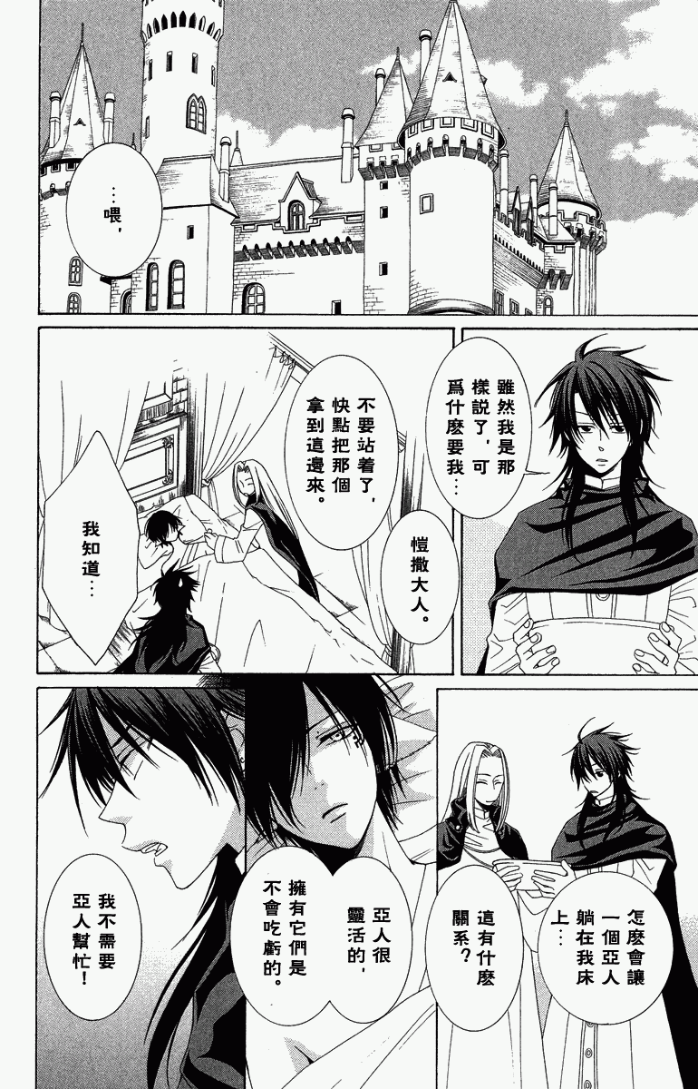 《黎明的阿尔卡纳》漫画最新章节第1卷免费下拉式在线观看章节第【117】张图片