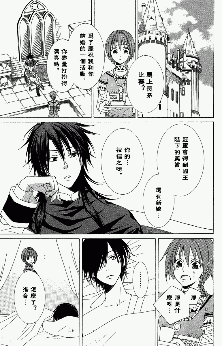 《黎明的阿尔卡纳》漫画最新章节第1卷免费下拉式在线观看章节第【128】张图片