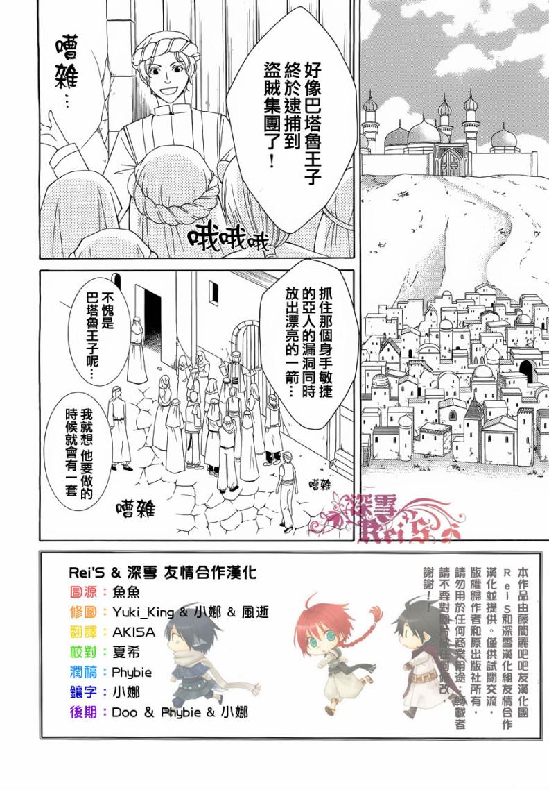 《黎明的阿尔卡纳》漫画最新章节第35话免费下拉式在线观看章节第【2】张图片