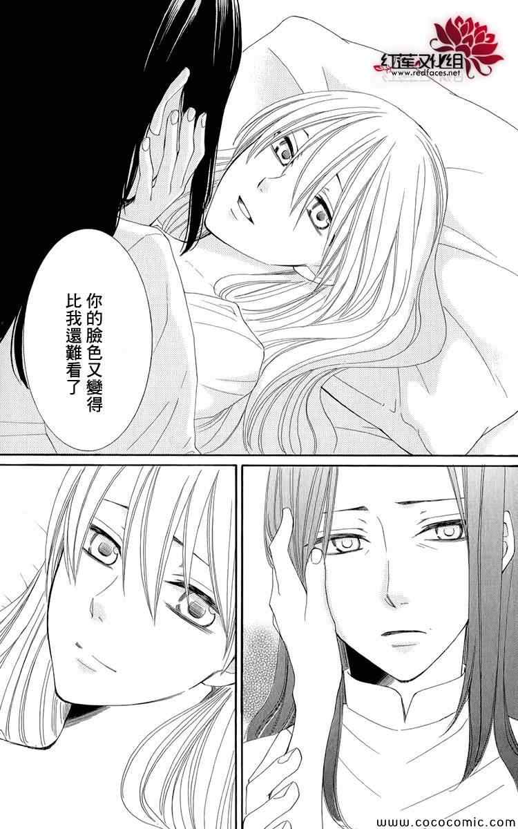 《黎明的阿尔卡纳》漫画最新章节第47话免费下拉式在线观看章节第【39】张图片