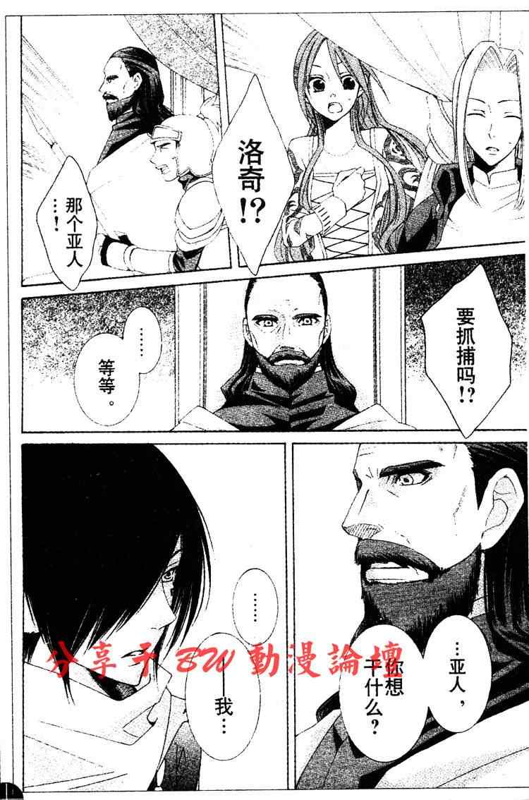 《黎明的阿尔卡纳》漫画最新章节第3话免费下拉式在线观看章节第【10】张图片