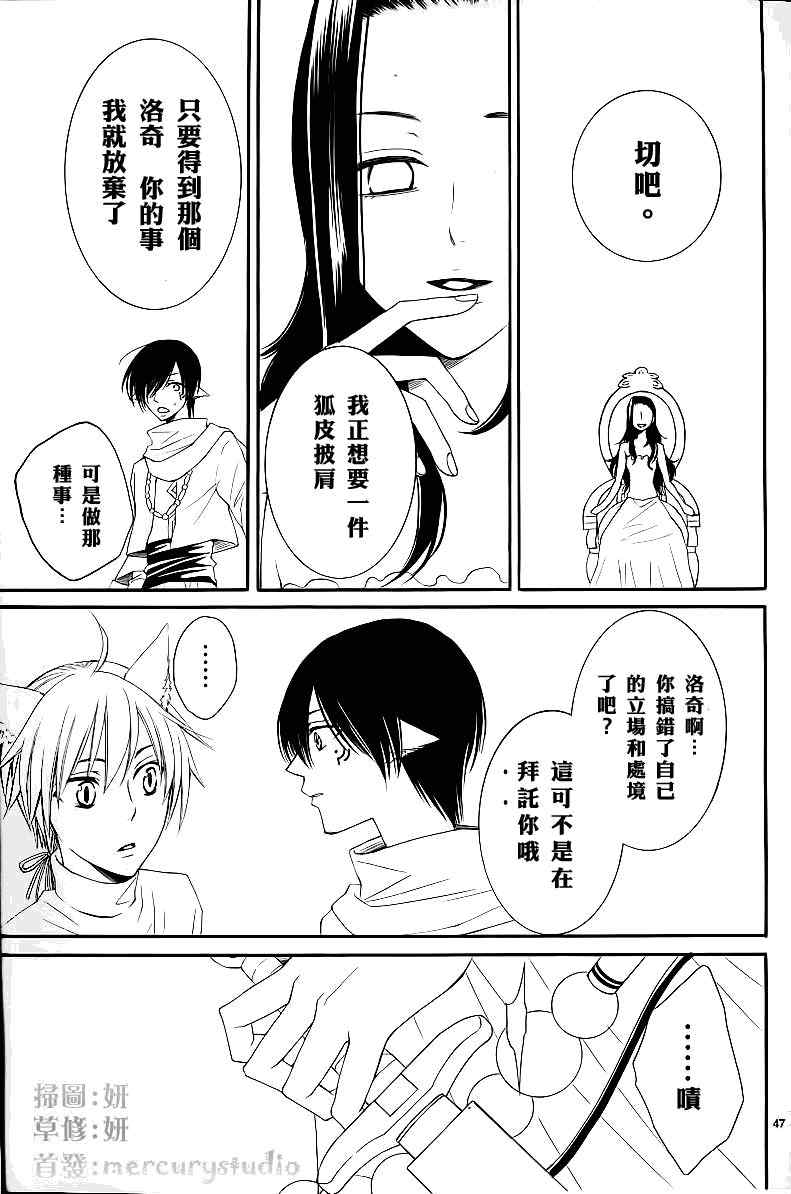 《黎明的阿尔卡纳》漫画最新章节第31话免费下拉式在线观看章节第【53】张图片