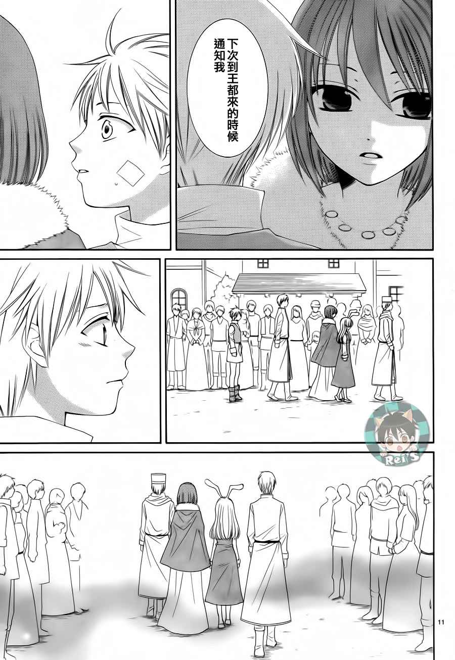 《黎明的阿尔卡纳》漫画最新章节第42话免费下拉式在线观看章节第【15】张图片