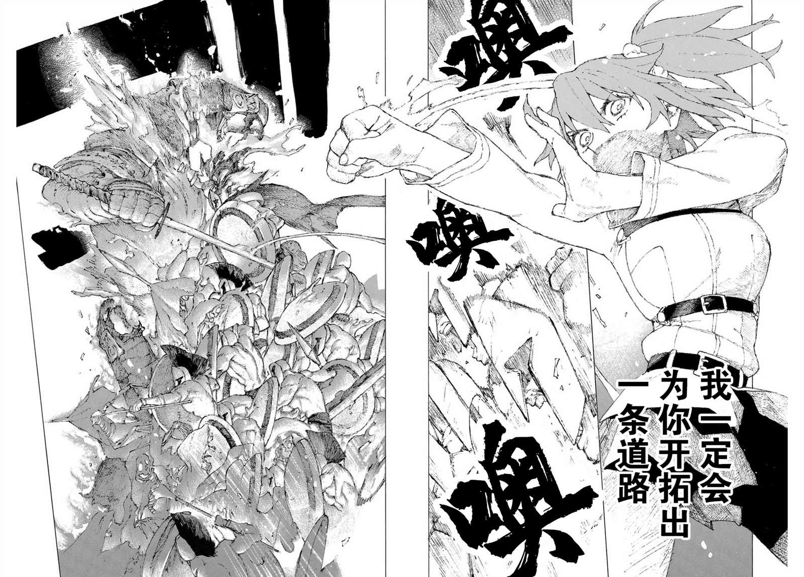 《FGO亚种特异点III 尸山血河舞台》漫画最新章节第15话 胜负.二番目（上）免费下拉式在线观看章节第【18】张图片