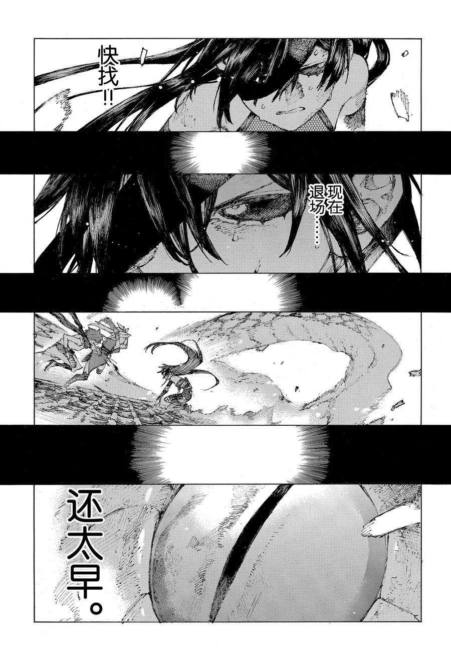 《FGO亚种特异点III 尸山血河舞台》漫画最新章节第25话 试看版免费下拉式在线观看章节第【6】张图片